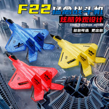 ¿F22ңսͨFX6222.4Gңĭɻģ