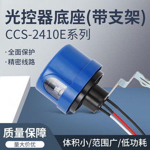 Street LiGht Controller LiGht Controller Blue RG02 SP-G06 TS-A113 TL750 AS-15