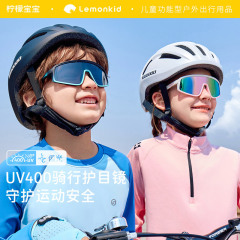 レモンの赤ちゃんの子供のサングラスの男の子の偏光はサングラスの女の子に乗ります。