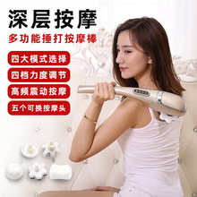 海豚按摩器棒电动手持式锤肩颈敲打颈椎腰部全身经络捶背部震动仪