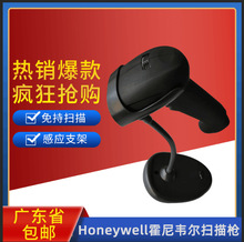 霍尼韦尔Honeywell 1250G /1470G /1450GHD扫描枪自感应支架/托架