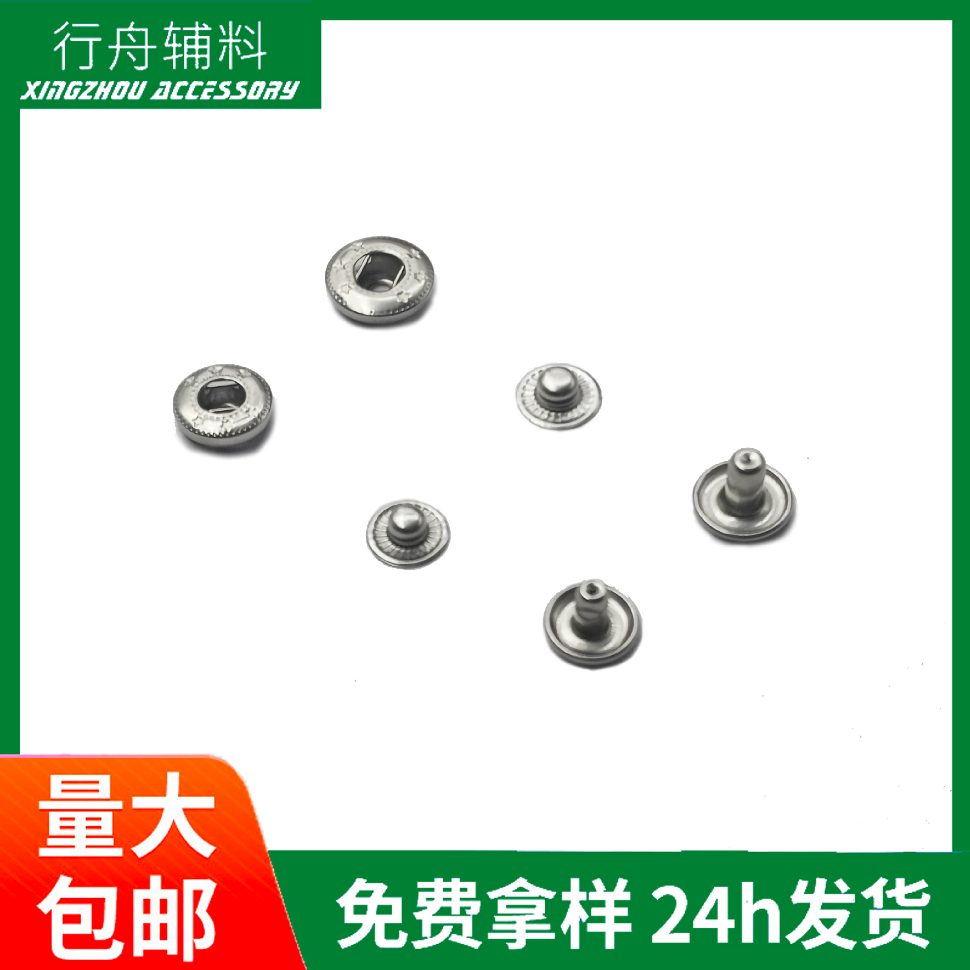 不锈钢金属四合扣包底831/633双面四合扣服装辅料纽扣钮扣批发