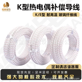 补偿导线;温度传感器;电热线