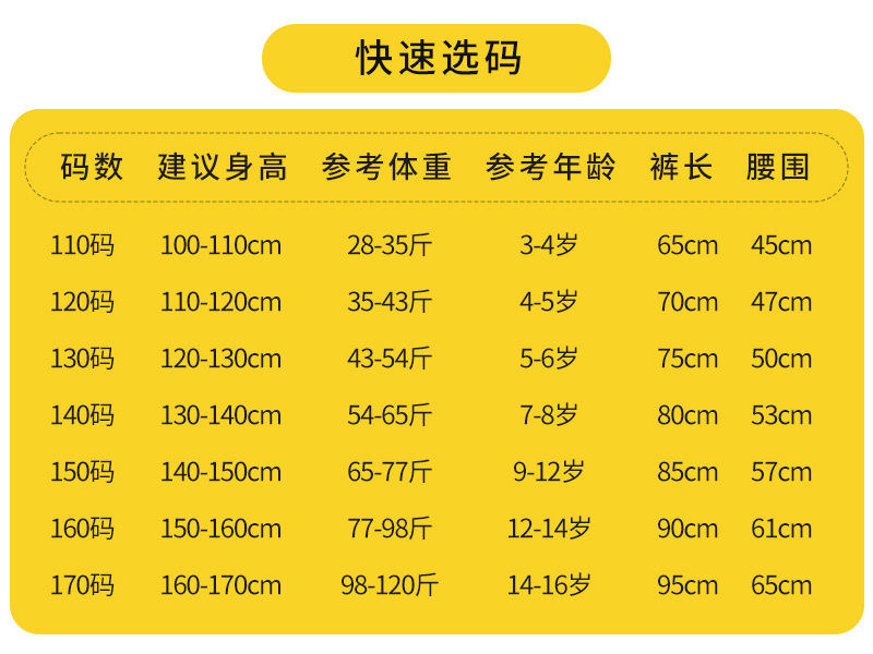 微喇裤 尺码表.jpg
