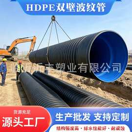 hdpe双壁波纹管塑料波纹管生产厂家市政排污管雨水污水改造项目