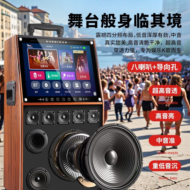 Square Dance Audio Outdoor Bluetooth Speaker Home Karaoke with Display Screen Home Singing All-In-One Machine