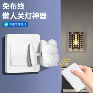 Suitable for Lazy People, Wireless Remote Control Automatic Light-Off Artifact, Convenient Wiring-Free Switch Control, Mobile Switch, Can Be Attached at Will
