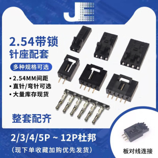 �Ű���i��MX2.54mm ֱ���+�z��+�Ӿ����� TJC8�B����2P 3P