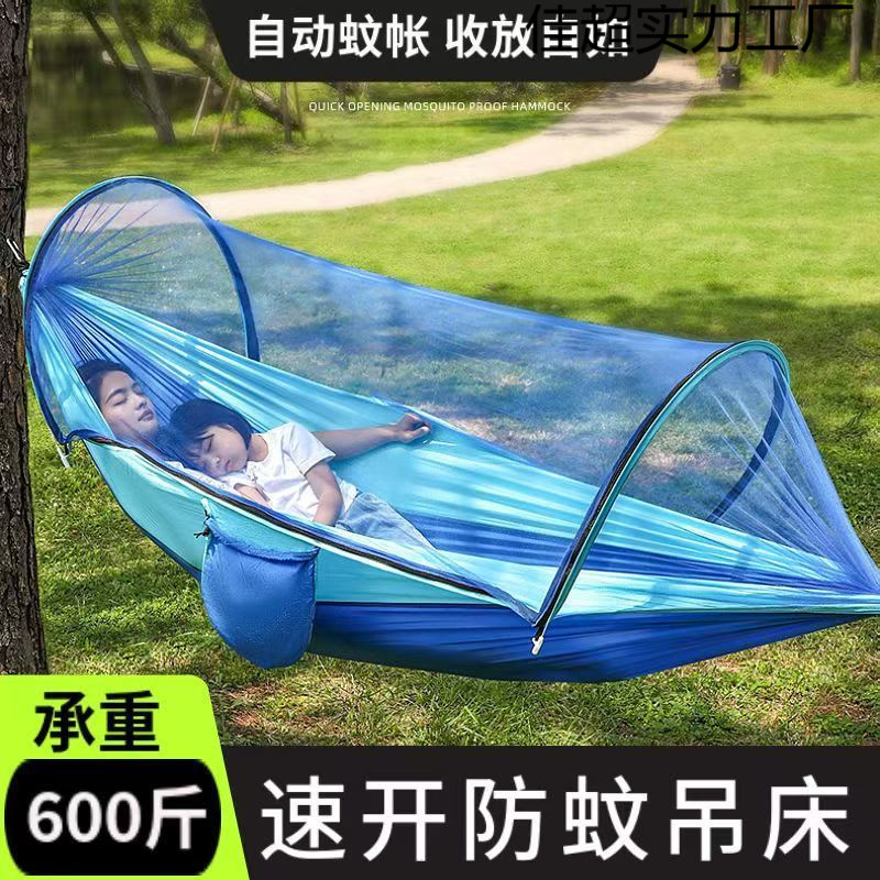 업그레이드된 새로운 야외 해먹, 모기 방지, 차양, 전복 방지, 1인용 낙하산 천, 캠핑 모기장, 스윙