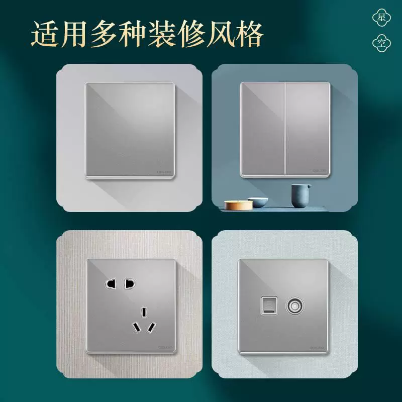 Панель Delixi Household 86 CD889 Ink Cai Caikai Open Double Control Starry Sky Gray Wall Switch
