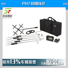 ����tsi PH730΢��ӋAIRFLOW INSTRUMENTS�ֳ֔���ʽ�L�كx