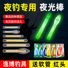 钓鱼荧光棒 爱信夜光棒5支装夜钓发光棒渔具垂钓用品钓具渔具批发