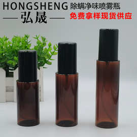 批发50ML60ML80ML便携小喷瓶 衣物除螨净味喷雾瓶 头发护理喷雾瓶