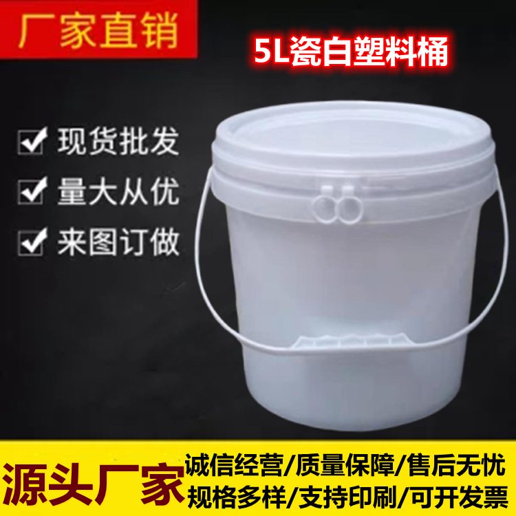 5L全新料pp塑料桶5L广口手提带盖密封涂料桶食品包装桶厂家直销