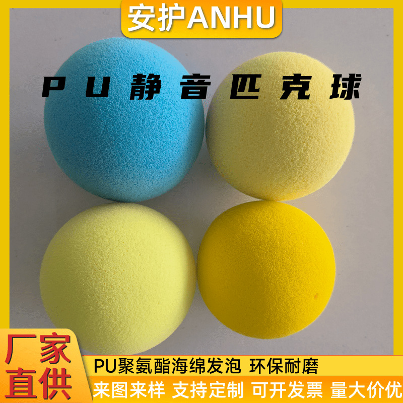 74mm Silent Pickleball Pu Silent Ball for Home Use, Silent Practice Ball, Indoor Training Special Sponge Ball, Stress Relief Ball