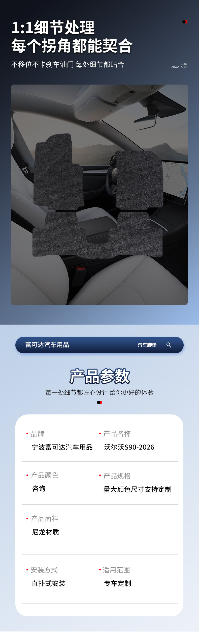 Suitable for Volvo S90-26 Style Nylon Car Floor Mats Anti-Slip Suede Special Car Volvo Floor Mats Wholesale