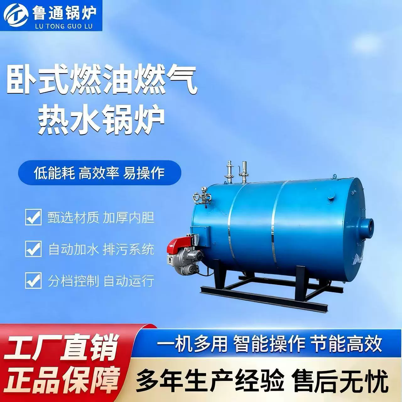 全自动高效节能操作智能燃油燃气蒸汽发生器锅炉食品加工包装