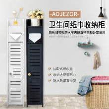 浴室夹缝收纳柜卫生间马桶边柜窄款置物架厕所落地大容量收纳架子