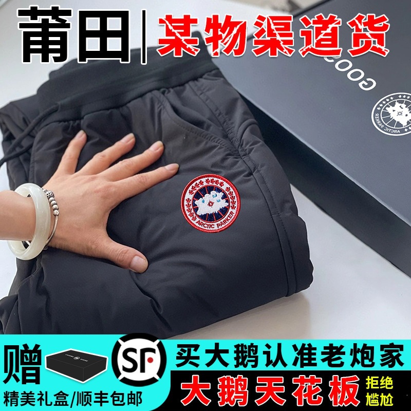 Men's down-filled pants, outdoor style, sub-zero temperature protection, warm, fleece-lined and thickened, women's outerwear, 2024 new style, Northeast cotton pants.