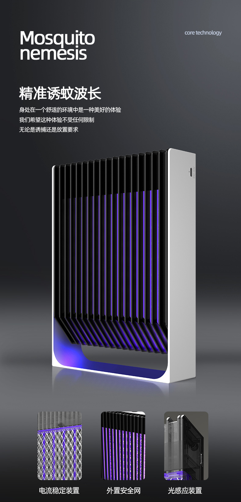 818-电击式灭蚊灯-详情页_08.jpg