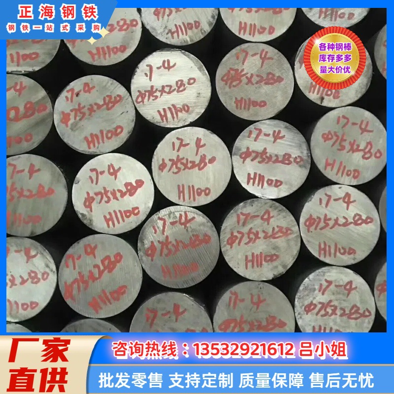 销售95MnPb28易车方钢 快削95MnPb28 切削钢 铁圆钢  材料规格齐