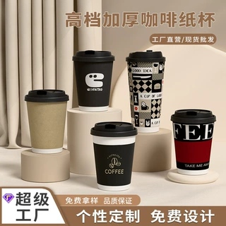 定制双层纸杯中空杯一次性咖啡奶茶配套打包外卖热饮带盖可印logo