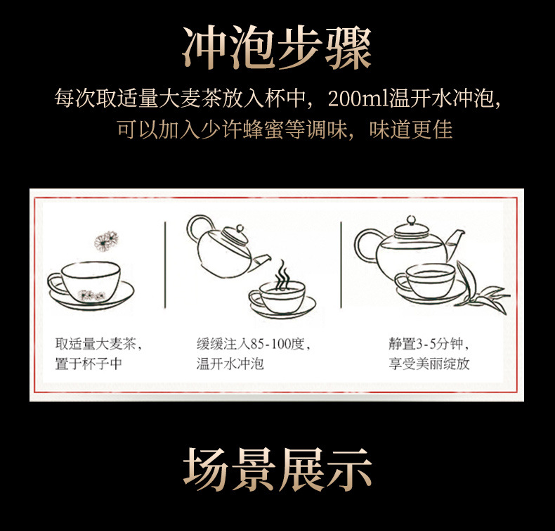 北京同仁堂大麦茶详情_14