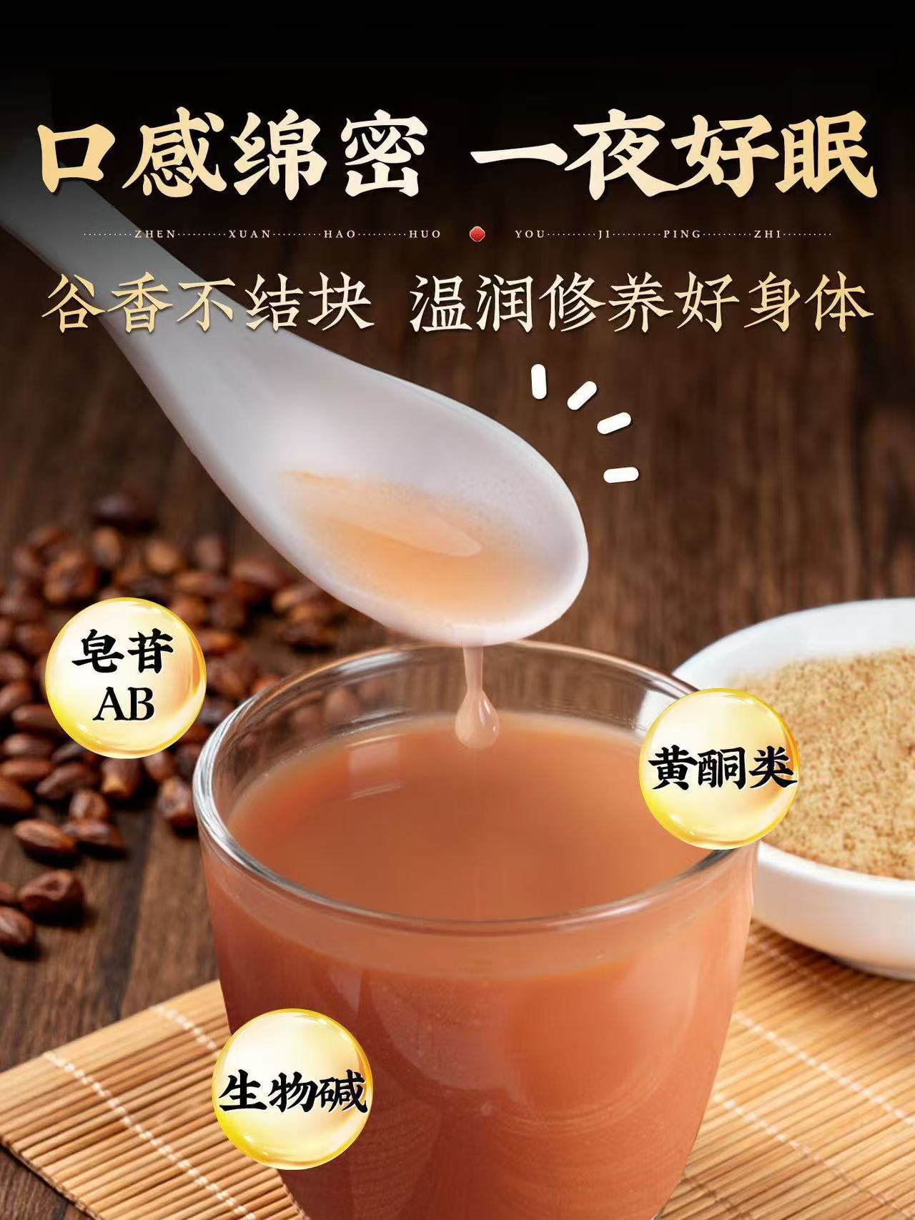 Sour Jujube Seed Powder Suan Zao Ren 250g Bottle Roasted Low-Temperature Milled Herbal Powder in use