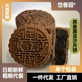 月饼;传统糕点;西式糕点
