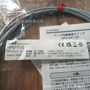 AZBILɽ��HPQ-D21©Һ������©Һ�_�P����_�P