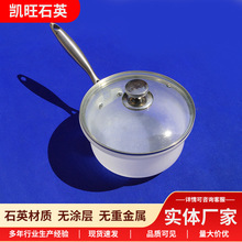 石英水晶玉锅水晶养生锅可承受高温奶锅明火电陶炉不粘无涂层家用