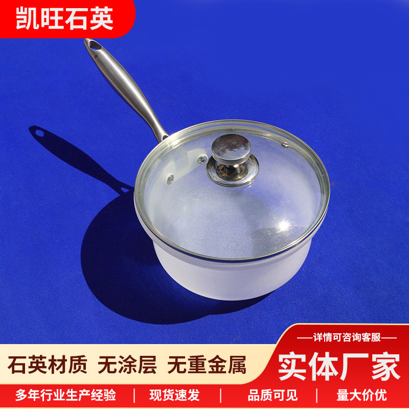石英水晶玉锅水晶养生锅可承受高温奶锅明火电陶炉不粘无涂层家用