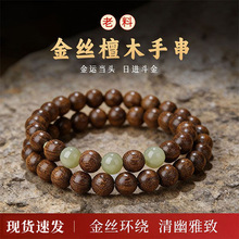 金丝檀木双圈文玩手串黑曜石海蓝宝转运串珠男女解压盘玩佛珠手链