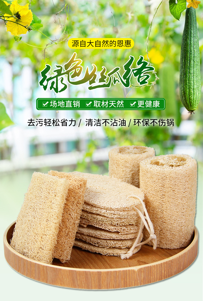 丝瓜络段硬瓜、软瓜，压缩丝瓜络片三合一详情页new_01.j