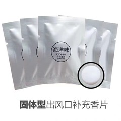 車のエアコンの噴出口の香片車載固体pe香片香薫片は芯固体香膏片精油片を交換します。