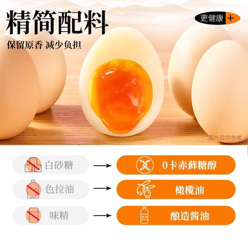 Chuji soft-boiled eggs, runny eggs, cooked ready-to-eat candied eggs, braised eggs, breakfast, instant nutritious and healthy snacks
