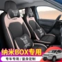 东风运动专车纳米四季垫
