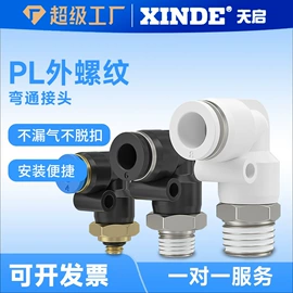 气缸;气动接头;其他气动元件