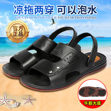 牛筋底男凉鞋夏季新款舒适防水沙滩鞋防滑厚底耐磨两用凉拖鞋男