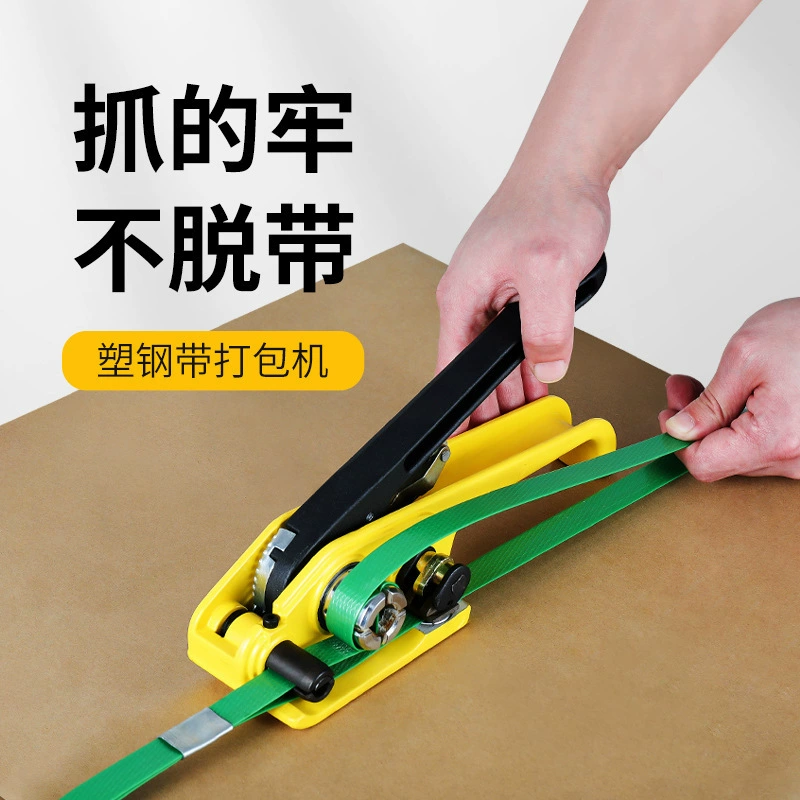 Уплотнитель упаковочной ленты затягивает один ручной ручной обвязки машина натяжка упаковочная лента ppet пластиковая стальная лента