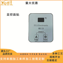 定制亚克力丝印面板鼓包控制按键面贴PET厂家批发电器家电