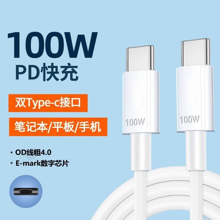 100W Dual-type-c data line dual-head pd fast charging ctoc interface for Xiaomi Huawei Samsung flash charging 5A line