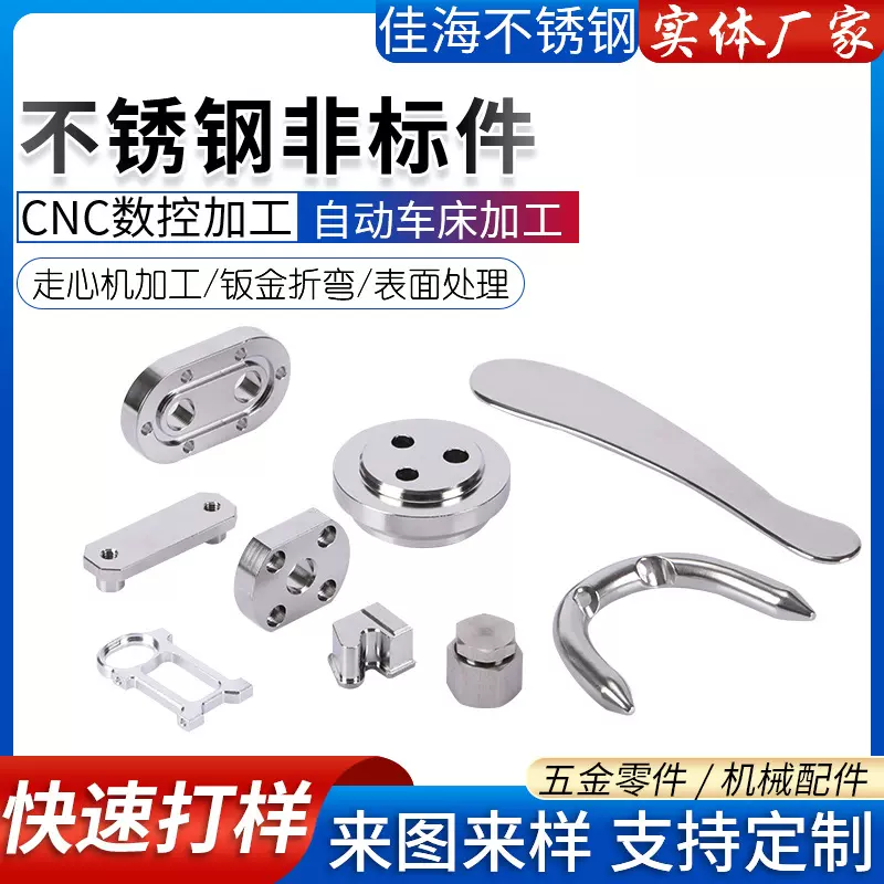 厂家加工异形cnc车削精密五金件 数控车床304不锈钢非标件机加工