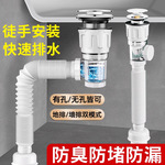 全套防臭面盆下水器洗手盆洗脸下水管卫生间陶瓷横排直排配件批发