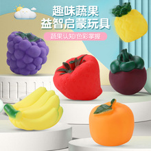 搪胶仿真水果蔬菜软胶捏捏叫玩具婴幼儿宝宝浴室沐浴洗澡戏水玩具