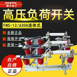 高压断路器;高压成套电器;负荷开关