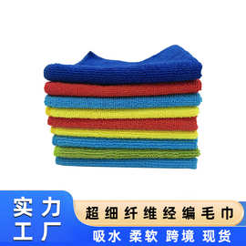 彩色经编抹布多功能吸水超细纤维抹布擦车巾家用清洁毛巾厂家直销