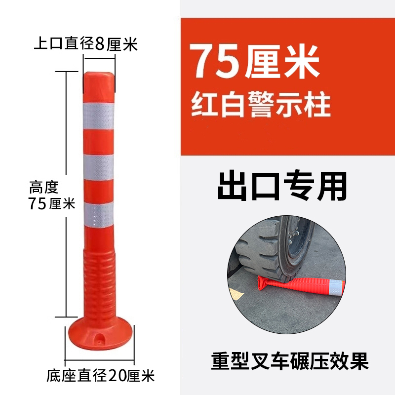 75CM 수출 TPU 컬럼 빨간색과 흰색(나사 포함)