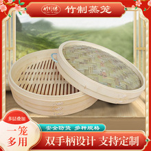 家用竹蒸笼大蒸笼蒸锅笼屉50cm特大号蒸屉商用竹屉大号蒸馒头包子
