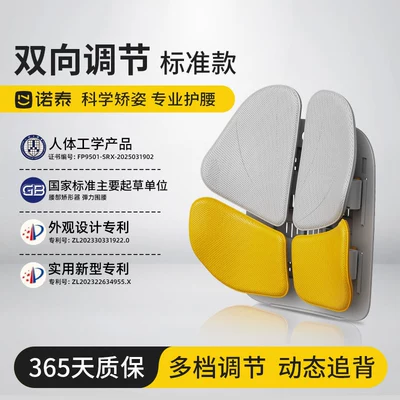 Ergonomic backrest cushion, lumbar Waist support - classic-grayish-yellow-k09breathable-micro-pore-pu-leather-case-adjustable-up-and-down-dynamic-back-support